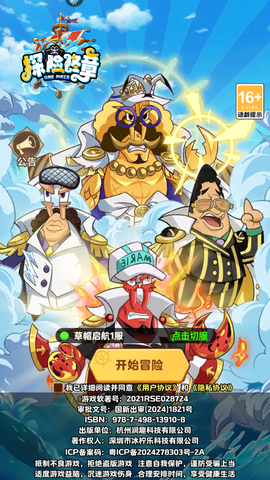探险终章图2