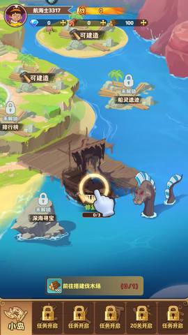 探险终章图3