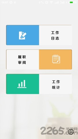 履职考评[图1]