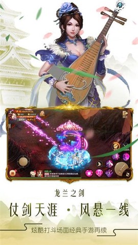 御剑飞飞图1