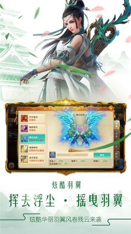 御剑飞飞图2