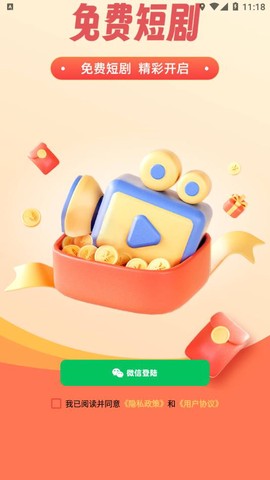 青柠聚看截图3