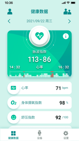 华硕健康穿戴截图2