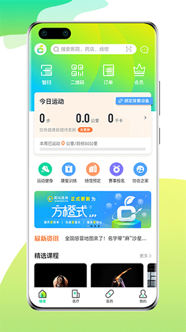 方橙式截图1