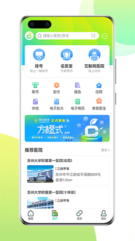 方橙式截图2