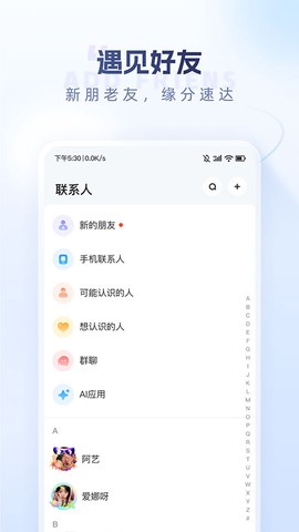 口信纯净版截图2