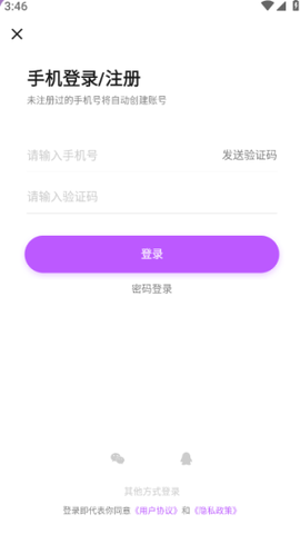 全民变声器[图4]