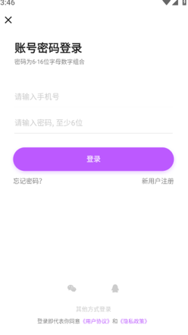 全民变声器截图3