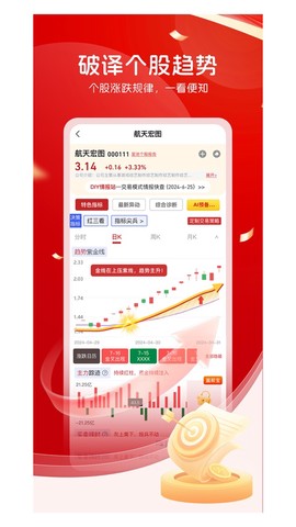 持股帮截图2