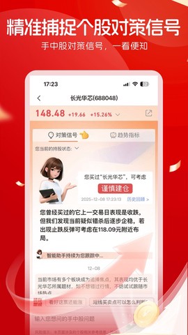 持股帮截图3