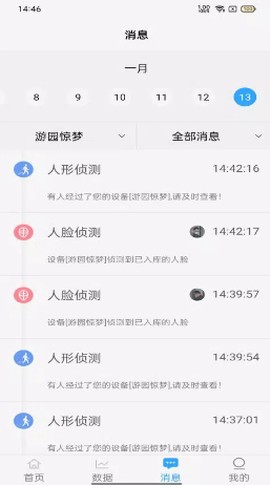 易视联截图3