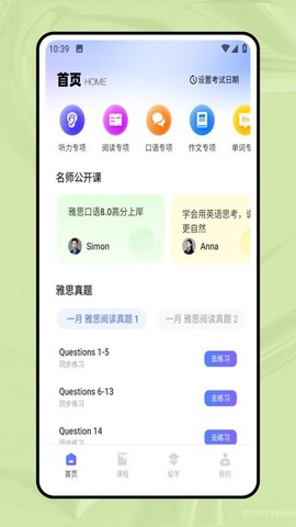 英语宝[图1]