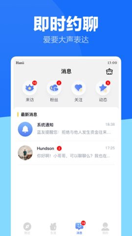 帅同社区官方版截图3