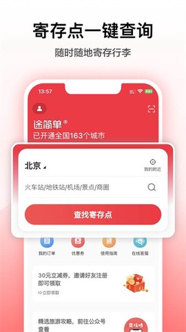 途简单寄存[图1]