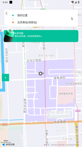 浩瀚能源截图3