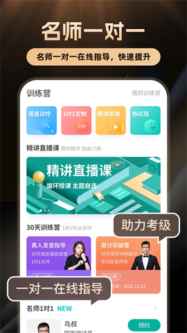 普通话学习图3