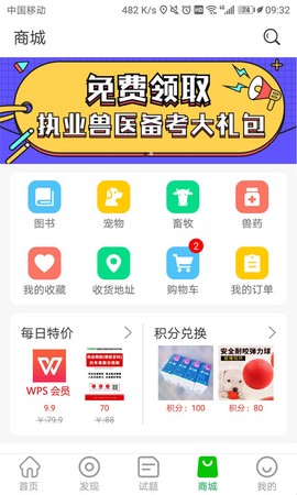 兽易通截图2