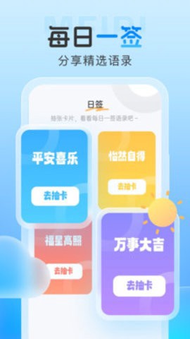 雨霞天气[图1]