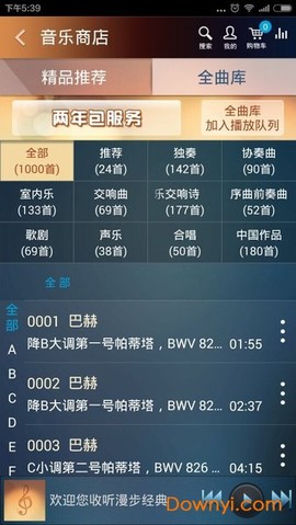 大剧院·古典截图1
