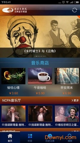 大剧院·古典截图2