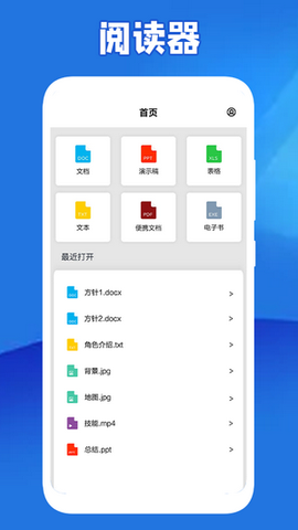 全民阅读器截图2