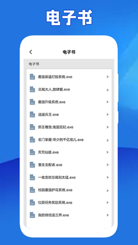 全民阅读器截图3