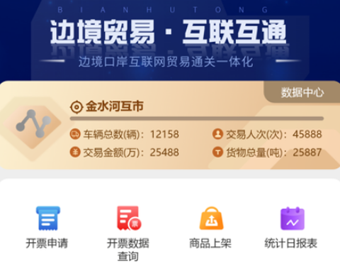 边互通截图1