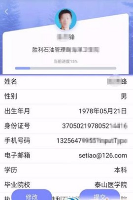 山东医师服务[图9]
