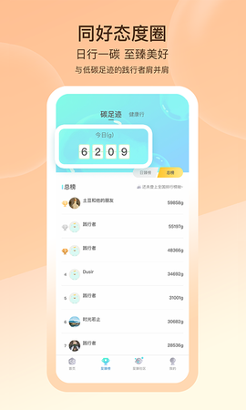 沪碳行截图1