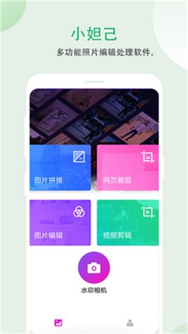 小妲己视频剪辑截图2