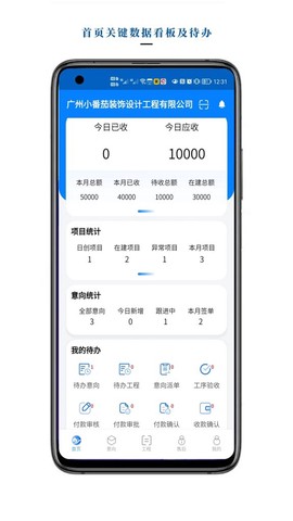 智装云天截图1