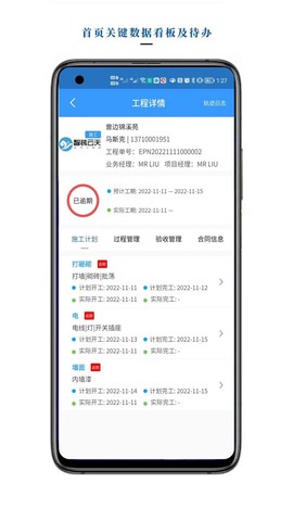 智装云天截图2