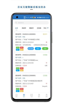 智装云天截图3