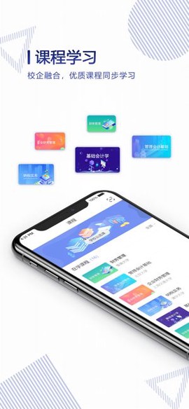 正保云课堂截图2
