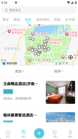 云游齐鲁[图2]