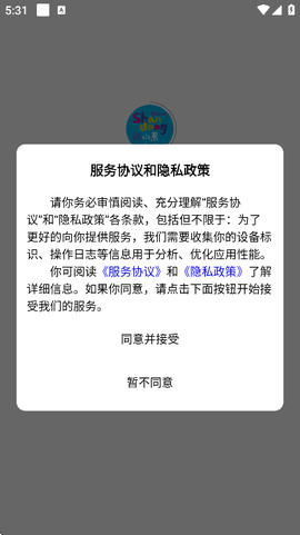 云游齐鲁截图1