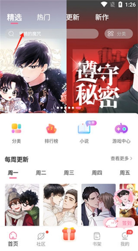 免耽漫画[图3]