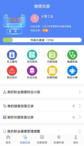 职健通[图3]
