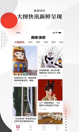 快讯图3