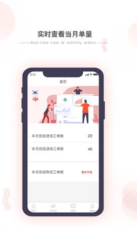 小宏人司机版[图1]