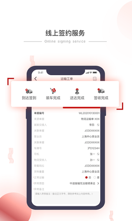 小宏人司机版截图1