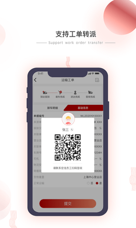 小宏人司机版截图2