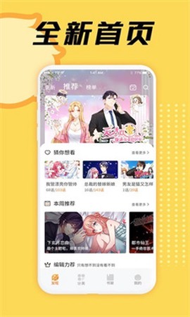赏金漫画[图1]