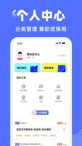 快兼职极速版[图1]