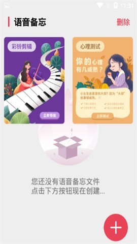 录音机[图1]