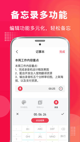 录音机截图1