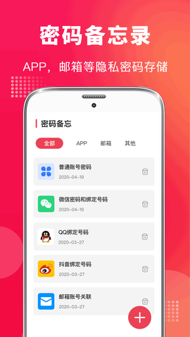 录音机截图3