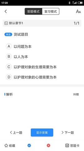 知一题库截图1