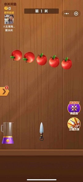 王牌切水果图3