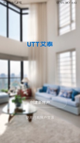 艾泰智能截图2
